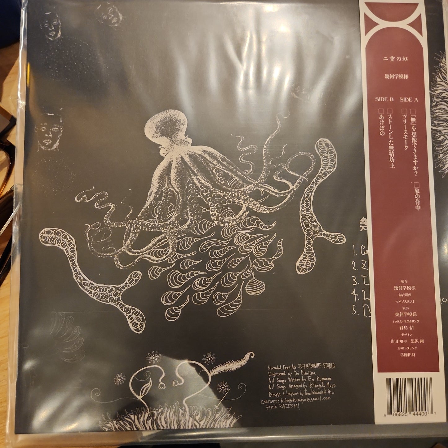 Kikagaku Moyo - Kikagaku Moyo - Vinyl LP