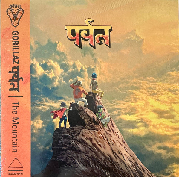 Gorillaz - पर्वत (The Mountain) - LP, Album - Image 1