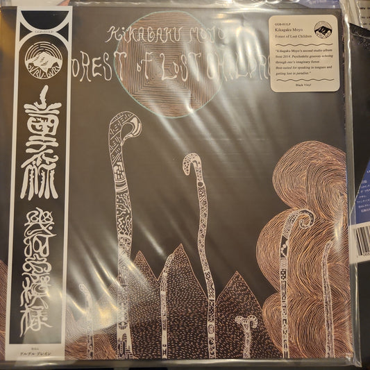 Kikagaku Moyo - Forest of Lost Children - Vinyl LP