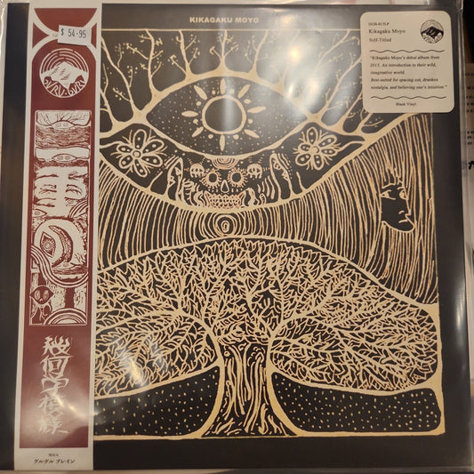 Kikagaku Moyo - Kikagaku Moyo - Vinyl LP