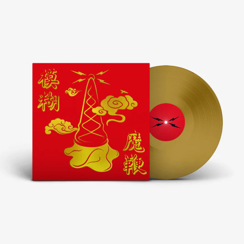 Blur - The Magic Whip - 10th Anniversary Edition Vinyl LP