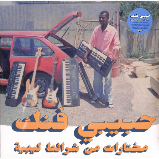 Various - Habibi Funk - A Selection Of Music From Libyan Tapes - LP, Compilation, Stereo - Image 1