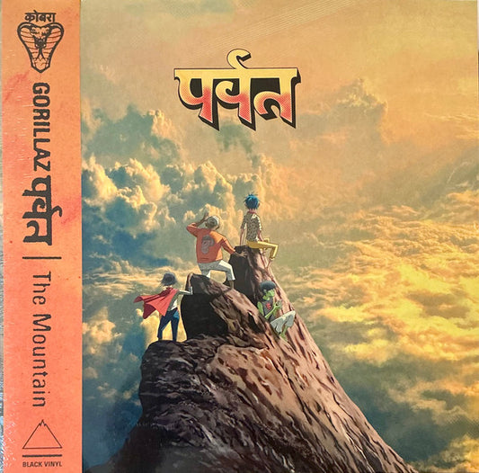 Gorillaz - पर्वत (The Mountain) - LP, Album - Image 1