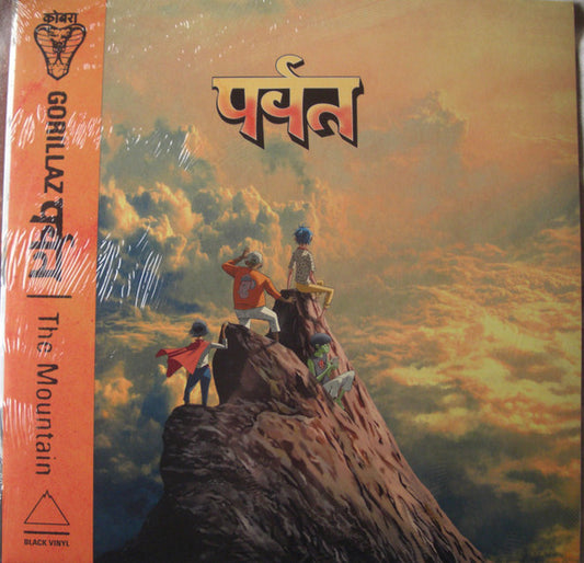 Gorillaz - पर्वत (The Mountain) - LP, Album, Yellow - Image 1